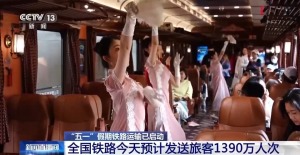 “五一”铁路运输启动 预计发送1.58亿人次