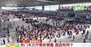 火车票开售即售罄？12306候补“捡漏”有技巧