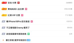 热搜第一！豆包官宣收费，AI免费时代要结束了？ 付费模式悄然上线