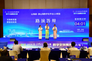 数字技术催生文旅新业态 数智创未来