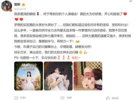 吴昕提前祝谢娜生日快乐 友情见证青春回忆