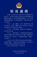 杰我睿公司张某腾等人被抓 案件进一步侦办中