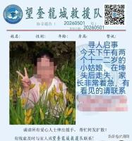 黑龙江2名失联女孩遗体已送至殡仪馆 警方全力侦办案件