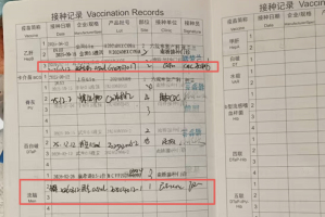7月大婴儿被重复打两针疫苗 疾控中心已处罚并整改
