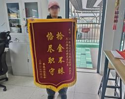 八旬阿婆遗落手机司乘帮寻回 锦旗致谢好人好事
