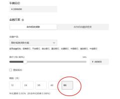 多家银行7年期车贷五一后确已下架，知情人士回应 车企活动到期所致