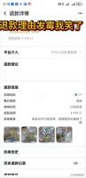 河南商家赴异地追讨榴莲退款 千里维权争公道