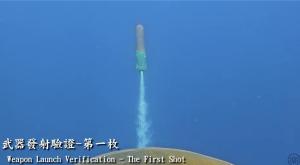 台海鲲潜艇展示试射美制操雷画面 借自美军即将归还