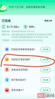 女子机场租充电宝1小时扣费149元 消费者投诉频发