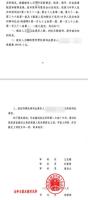 运城遇害女教师丈夫22年后被判无期 案件终迎公正判决