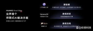 华为大阔折 丝滑翻页 小艺伴随式AI革新体验