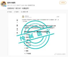 极氪、问界否认被“约谈” 谣言四起