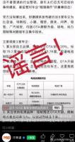 比亚迪声明：“被约谈立案”纯属谣言 已取证将追责