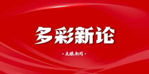两公里路8年未通 三问“堵点”在哪 八年等待终见曙光