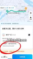 乘客拒付高速费 司机直接掉头返回 硬核维权获赞