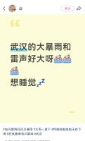 湖北30条预警连发 风雨交加引发关注