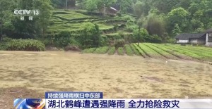 湖北多地遭持续强降雨 民兵、消防救援等驰援一线