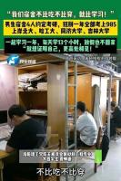 洛阳理工一宿舍全员考研上岸“985” 励志青春共奋进
