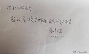 女子隔空向袁隆平汇报成绩 科研成果斐然