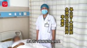 男子踩中蛇窝被咬数口 一度休克昏迷 生死竞速救援成功