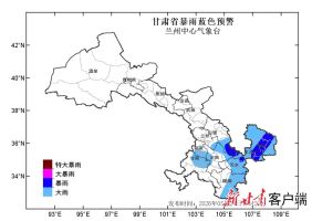 甘肃发布暴雨蓝色预警 多地将迎强降水