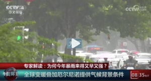 今年天气系统出现异常！今年暴雨为啥来得这么早这么猛和厄尔尼诺有关吗？