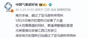 浙江人潮湿得要长鳃了：湿热超亚马孙雨林