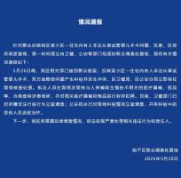 杭州非法试管婴儿事件情况通报 涉事场所被查封