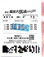 彩民花18元中2576萬(wàn)元體彩大獎(jiǎng) 老客戶偶買自選號(hào)