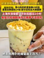 奶茶開(kāi)封2小時(shí)細(xì)菌瘋狂暴漲，很多人天天在喝，甚至進(jìn)急診！ 小心“奶茶刺客”