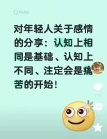 于东来谈感情称认知不同注定痛苦 企业家分享引关注