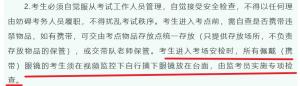 提醒:“帶入考場即構(gòu)成作弊"! 智能眼鏡嚴查