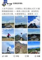 別被采菌帖誤導(dǎo) 20余人違規(guī)進入蒼山被依法查處