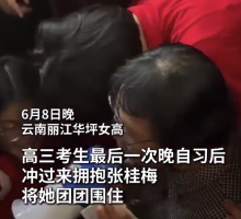 华坪女生最后一次晚自习后拥抱张桂梅 华坪女生围着张桂梅唱红梅赞