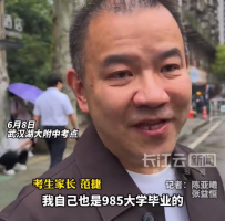 武汉考生父亲每天往返70公里陪读称很值得 感叹高中题太难