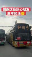 河南一高考送考大巴被通信线缆卡住 热心市民相助解困