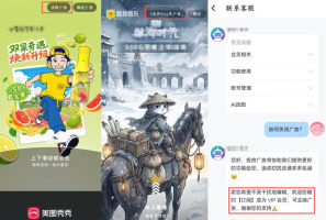 App开屏广告比牛皮癣还霸道 用户权益受损引发关注