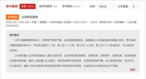 “巨贪”白天辉被判死刑已执行！法院披露案件细节