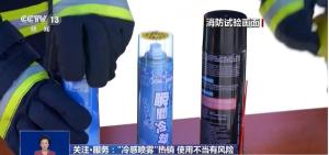 这种“降温神器”别乱用 当心冻伤 成分复杂需谨慎