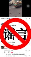 网民编造“女生遭霸凌跳河”被罚 谣言扰乱高考秩序