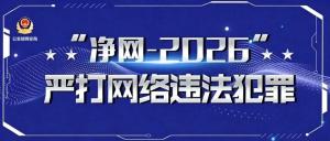 净网：马某编造食品安全谣言被拘留 虚假信息扰乱公共秩序