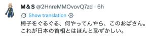高市早苗G7转椅子被批 网民斥其丢人现眼