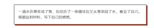 浙江中考语文作文题出炉 水雪循环寓深意