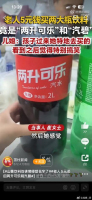 老人5元买回两升可乐和汽碧 山寨饮料引发热议