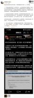 小鹏回应网传L3/4自动驾驶强制国标 澄清不实传言