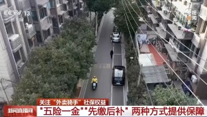 外卖骑手权益有了新保障 参保模式多样化