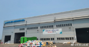 韩国垃圾箱里人腿竟是医院丢弃截肢 医疗废物管理失范引发恐慌