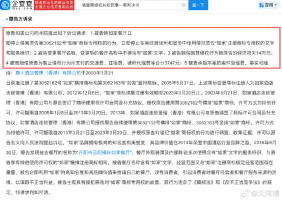 如家酒店起诉味如家餐饮店侵权败诉 法院：不予支持