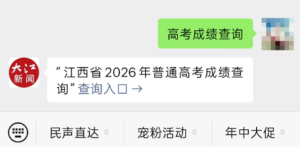 江西高考分数线公布 本科线479分