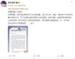 恋与深空取消置顶敖尹相关 官方再次致歉并调整计划